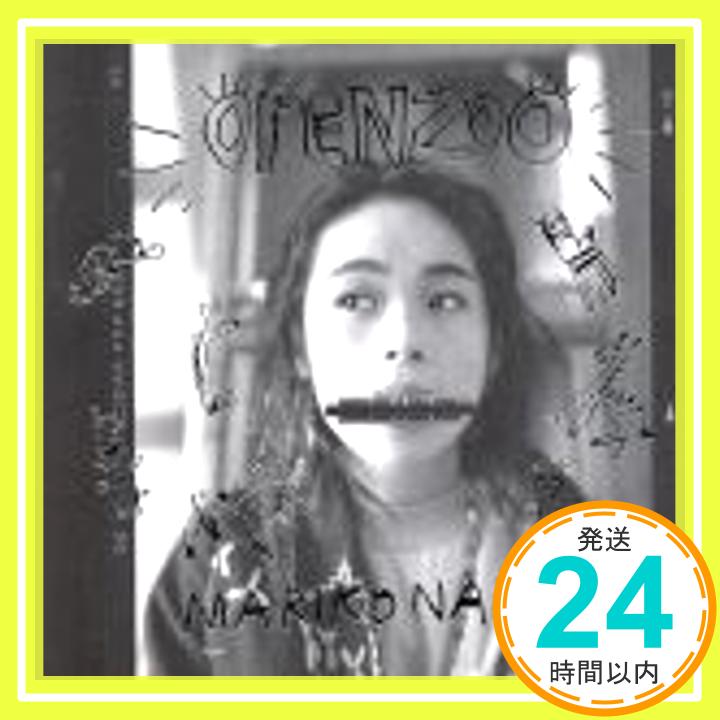 【中古】OPEN ZOO [CD] 永井真理子「1000円ポッキリ」「送料無料」「買い回り」