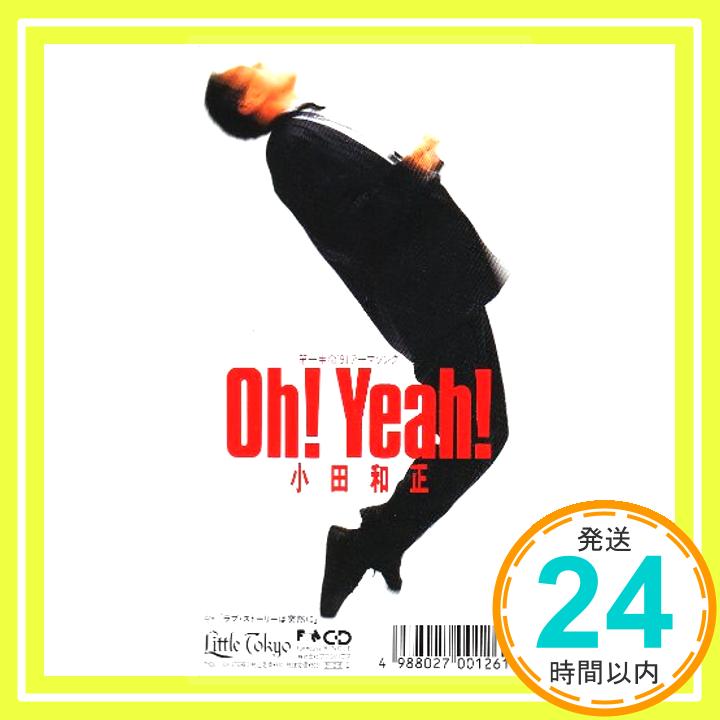 【中古】Oh!Yeah!/ラブ・ストーリーは突然に [CD] 小田和正; 小田和正「1000円ポッキリ」「送料無料」「買い回り」