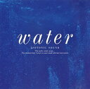 【中古】アイソトニック・サウンド Water~水 [CD] 石黒孝子「1000円ポッキリ」「送料無料」「買い回り」