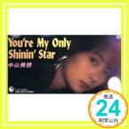 【中古】You’re My Only Shinin' Star [CD] 中山美穂「1000円ポッキリ」「送料無料」「買い回り」