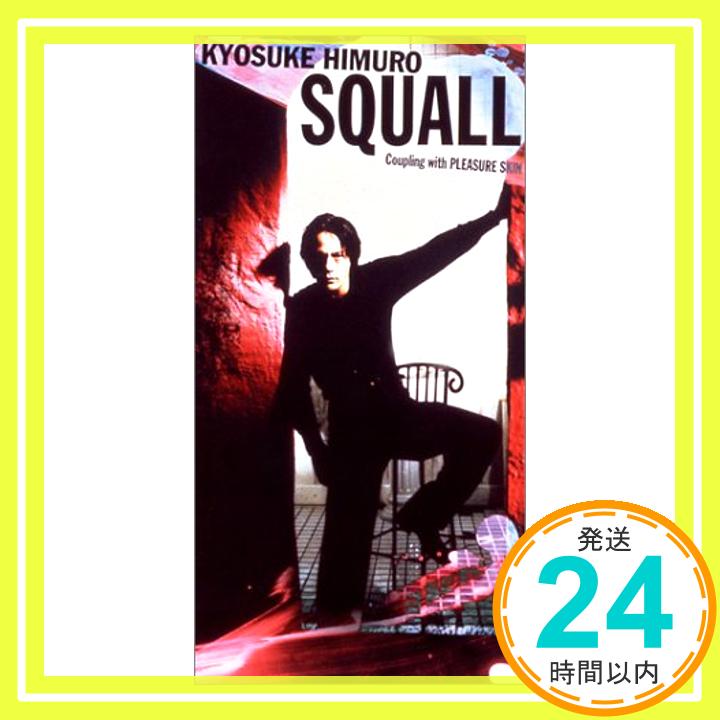 【中古】SQUALL [CD] 氷室京介、 松井五郎、 美久月千晴; 佐橋佳幸「1000円ポッキリ」「送料無料」「買い回り」