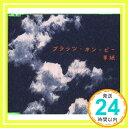 【中古】手紙 [CD] brats on B「1000円ポッキリ」「送料無料」「買い回り」