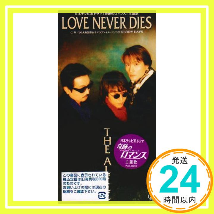 【中古】LOVE NEVER DIES/GLORY DAYS [CD] アルフィー、 高見沢俊彦; カラオケ「1000円ポッキリ」「送料無料」「買い回り」