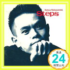 【中古】Steps [CD] 中西圭三、 売野雅勇、 佐藤ありす、 朝水彼方、 川村真澄; 湯川れい子「1000円ポッキリ」「送料無料」「買い回り」