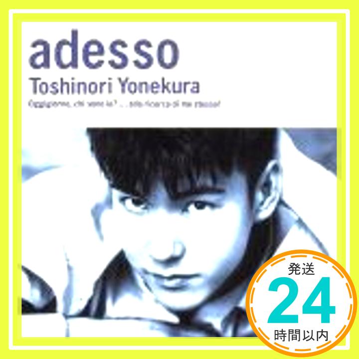 【中古】addesso [CD] 米倉利紀、 朝水彼方、 米倉利徳、 松井五郎、 真間稜、 川村真澄、 奈良部匠平、 清水信之、 島田直角; 野崎昌利「1000円ポッキリ」「送料無料」「買い回り」