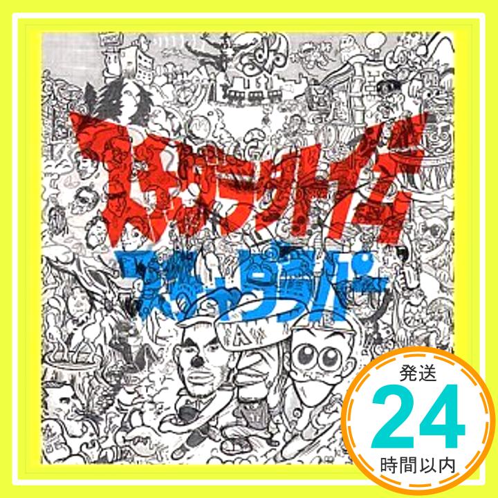 【中古】スチャダラ外伝 [CD] スチャダラパー、 小沢健二