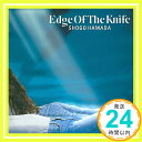 【中古】EDGE OF THE KNIFE CD 浜田省吾「1000円ポッキリ」「送料無料」「買い回り」