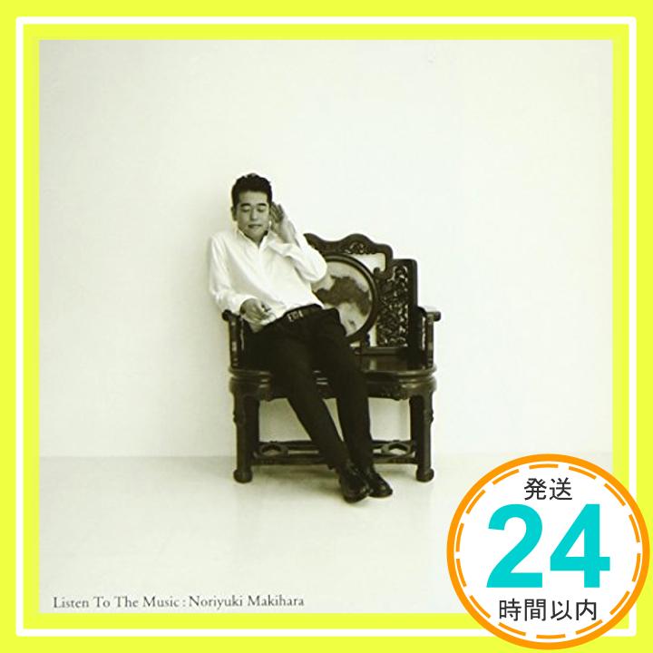 【中古】Listen To The Music [CD] 槇原敬之、 奈良橋陽子、 中島みゆき、 森雪之丞、 LOU、 大貫妙子、 小田和正、 大江千里、 桑田佳祐、 松本隆; 矢野顕子「1000円ポッキリ」「送料無料」「買い回り」