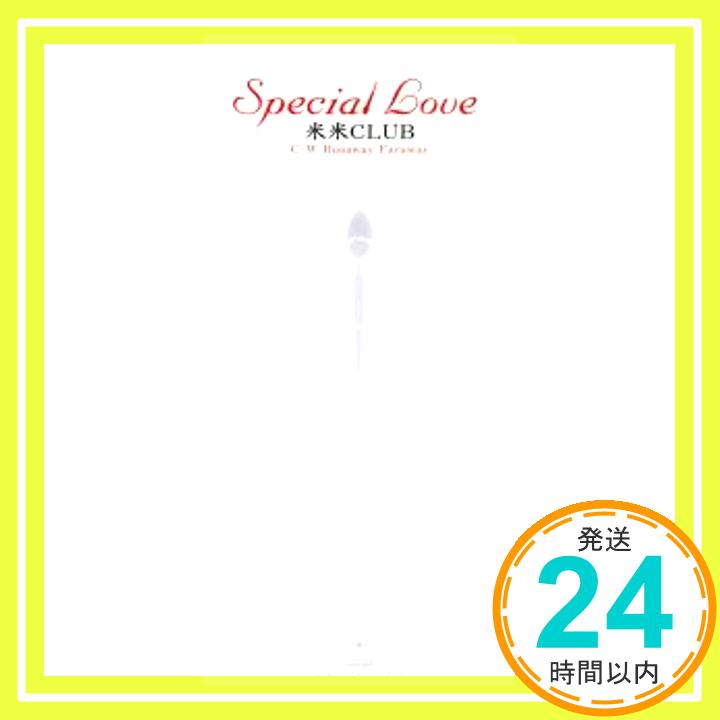 【中古】Special Love [CD] 米米CLUB、 石井竜也; 勝又隆一「1000円ポッキリ」「送料無料」「買い回り」