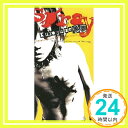 【中古】Spray [CD] 黒夢、 清春; 佐藤宣彦「1000円ポッキリ」「送料無料」「買い回り」