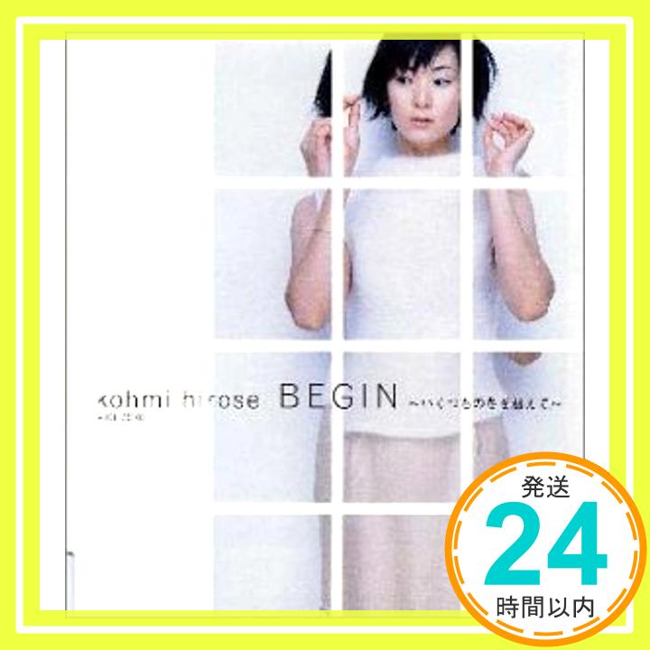 【中古】BEGIN〜いくつもの冬を越えて〜/Moon-Rocket [CD] 広瀬香美、 井上ヨシマサ、 野崎貴朗、 川村良彦; 渡辺尚仁「1000円ポッキリ」「送料無料」「買い回り」