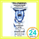 【中古】イノセントワールド [CD] Mr.Children、 桜井和寿; 小林武史「1000円ポッキリ」「送料無料」「買い回り」