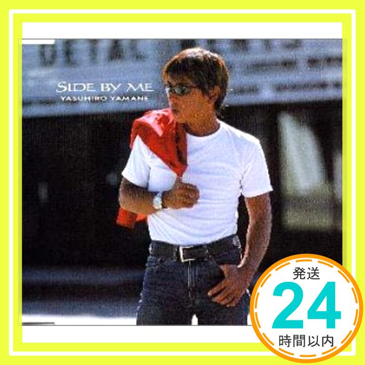 【中古】SIDE BY ME [CD] 山根康広「1000円ポッキリ」「送料無料」「買い回り」