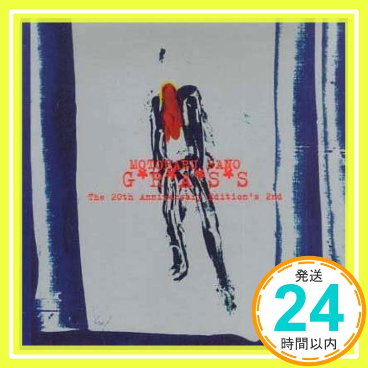 【中古】GRASS?The 20th Anniversary Edition's 2nd [CD] 佐野元春; Bonnie Pink「1000円ポッキリ」「送料無料」「買い回り」