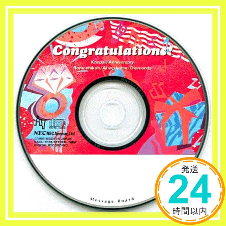 【中古】ギフトオルゴールCD”おめ