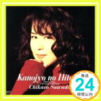 【中古】彼女の瞳~Theme song,CM Song Collection~ [CD] 沢田知可子、 沢ちひろ、 吉元由美、 門谷憲二、 暮醐遊、 おおたか静流、 岩本正樹、 井上大輔、 小野沢篤、 芳野藤丸; 奥慶一「1