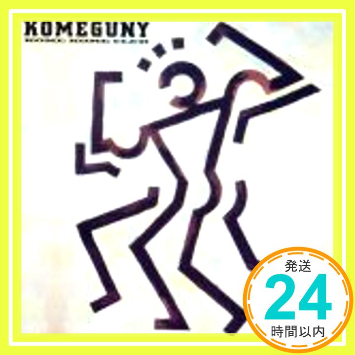 【中古】KOMEGUNY [CD] 米米CLUB; 米米CLUB「1000円ポッキリ」「送料無料」「買い回り」