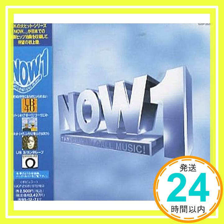 【中古】NOW1 CD オムニバス レニー クラヴィッツ シャギー US3 XL アレステッド ディベロップメント ティナ ターナー ジャネット ジャクソン クイーン UB40 ホリー コール「100