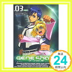 【中古】ジーンシャフト 3 [DVD] [DVD]「1000円ポッキリ」「送料無料」「買い回り」