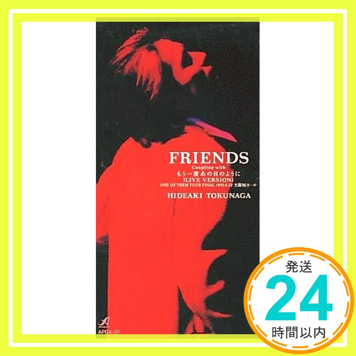 【中古】FRIENDS [CD] 徳永英明、 佐藤