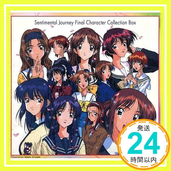 【中古】センチメンタルジャーニー ファ [CD] TVサントラ、 前田愛(声優)、 岡田純子、 鈴木麻里子、 鈴木麗子、 米本千珠、 西口有香、 豊嶋真千子、 満仲由紀子、 カラオケ; 小田美智子「1000円ポッキリ」「送料