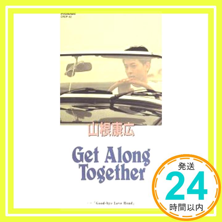 【中古】Get Along Toget [CD] 山根康広、 山根康広、 谷本成久; カラオケ「1000円ポッキリ」「送料無料」「買い回り」