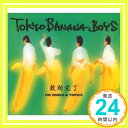 【中古】救助完了~CM SONGS A [CD] 東京バナナボーイズ、 橋幸夫、 赤井英和、 長嶋茂雄、 雪村いづみ、 瀬戸朝香、 松井秀喜、 JUST M..