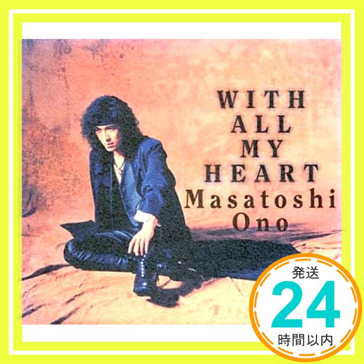 【中古】With All My Heart [CD] 小野正利、 高見沢俊彦、 ジェシー、 小野正利、 池永康記、 関根安里、 中村哲、 ジョーイ・カルボーン; 土方隆行「1000円ポッキリ」「送料無料」「買い回り」