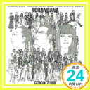 【中古】虎の穴 [CD] GO!GO!7188「1000円ポッキリ」「送料無料」「買い回り」