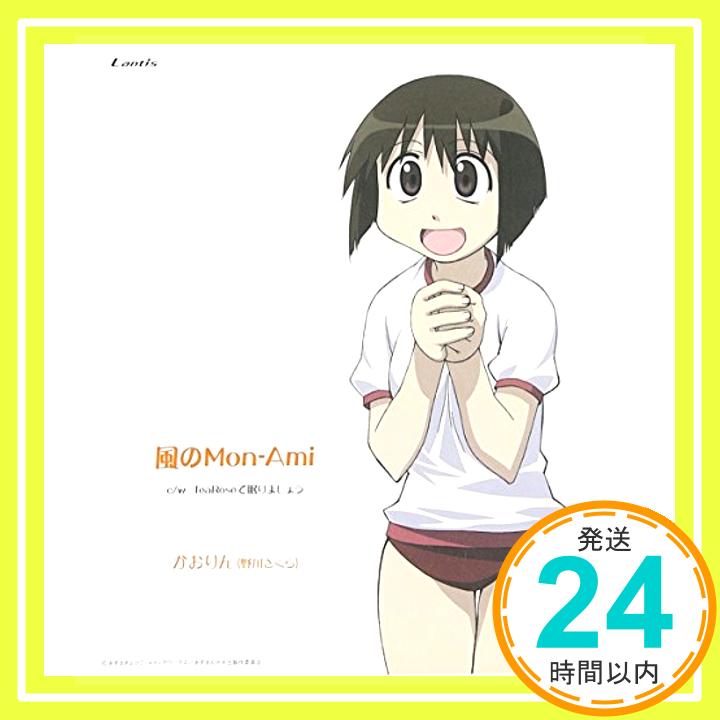 【中古】あずまんが大王 キャラクターCDシリーズVol.8 かおりん [CD] かおりん(野川さくら)、 伊藤真澄、 竹下欣伸; 畑亜貴「1000円ポッキリ」「送料無料」「買い回り」