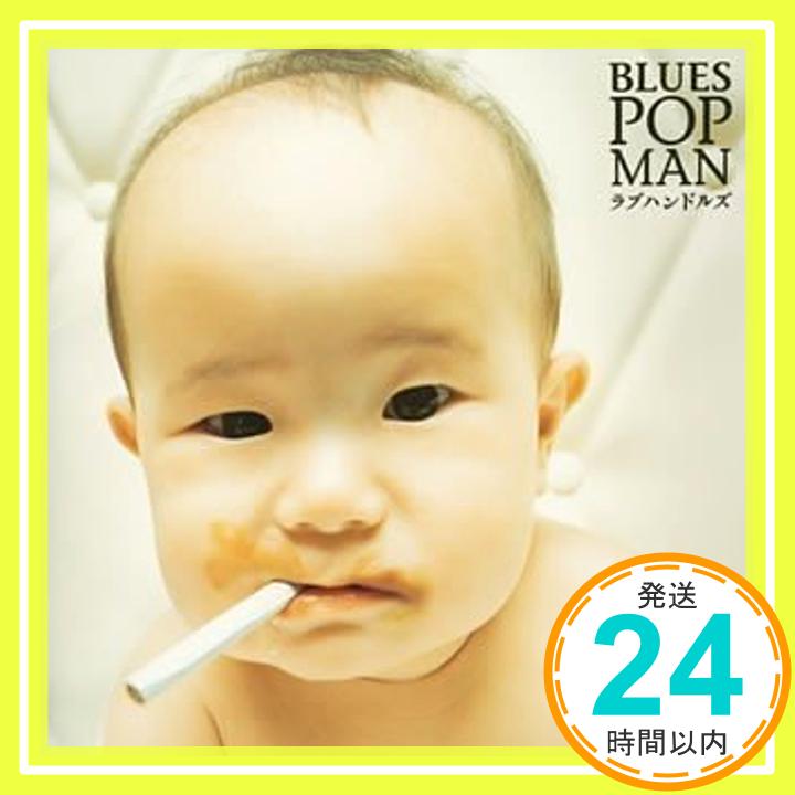 【中古】BLUES POP MAN [CD] ラブハンドルズ「1000円ポッキリ」「送料無料」「買い回り」