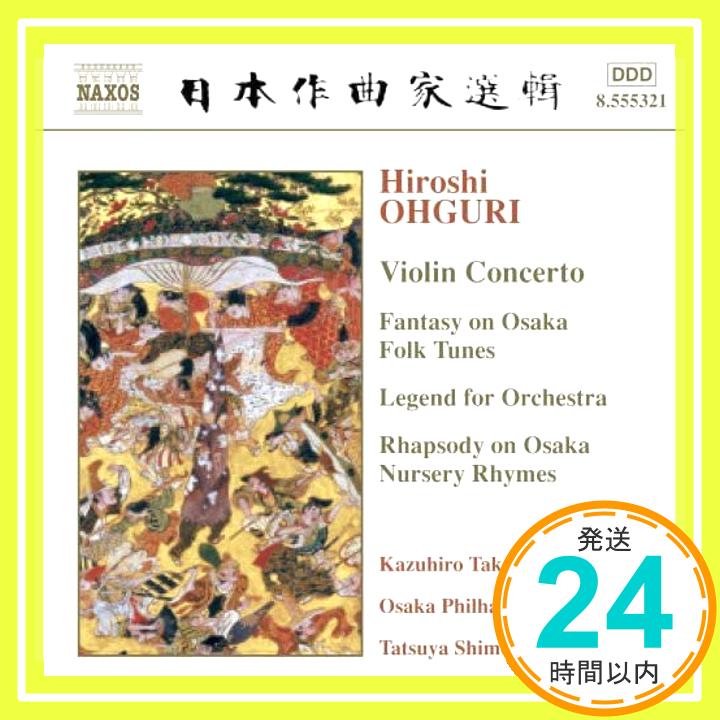 【中古】Violin Concerto [CD] Hiroshi Ohguri、 Tatsuya Shimono; Osaka Philharmonic Orchestra「1000円ポッキリ」「送料無料」「買い回り」