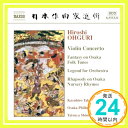 Violin Concerto  Hiroshi Ohguri、 Tatsuya Shimono; Osaka Philharmonic Orchestra「1000円ポッキリ」「送料無料」「買い回り」