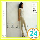 【中古】ため息 [CD] 柴田淳; 坂本昌之「1000円ポッキリ」「送料無料」「買い回り」