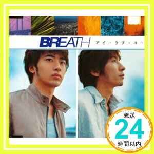 【中古】アイ・ラブ・ユー (CCCD) [CD] BREATH、 金築卓也、 前田知巳、 菊池一仁、 岡野ハジメ; 十川知司「1000円ポッキリ」「送料無料」「買い回り」