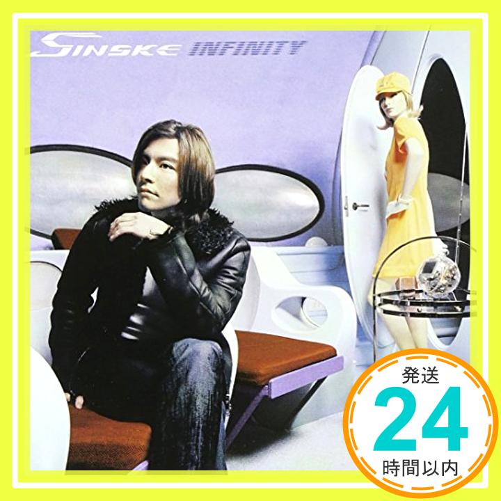 【中古】インフィニティ [CD] SINSKE、