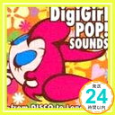 【中古】デジガールPOP!SOUNDS~from DISCO to Lonelines~ [CD] TVサントラ、 和希沙也; Kenn Nagai「1000円ポッキリ」「送料無料」「買い回り」