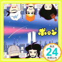 【中古】ポロン2 (CCCD) [CD] nobodyknows++; DJ MITSU「1000円ポッキリ」「送料無料」「買い回り」