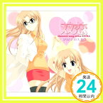 【中古】双恋 キャラクターソングシリーズ EXTRA 桃衣愛&桃衣舞 [CD] 桃衣愛&舞(たかはし智秋&三五美奈子)、 畑亜貴、 太田雅友; 小日向紅樹「1000円ポッキリ」「送料無料」「買い回り」