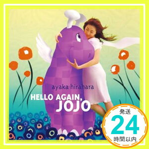 【中古】ハローアゲイン、JoJo [CD] ひらはらあやか、 戸田昭吾; 沢田完「1000円ポッキリ」「送料無料」「買い回り」