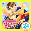 【中古】いとしのテディボーイ~ハッピーエンドな恋をしよう~ [CD] ドラマCD、 山口勝平、 置鮎龍太郎、 子安武人、 折笠愛、 伊藤健太郎、 遊佐浩二、 若本規夫、 野島裕史; 下和田裕貴「1000円ポッキリ」「送料無料