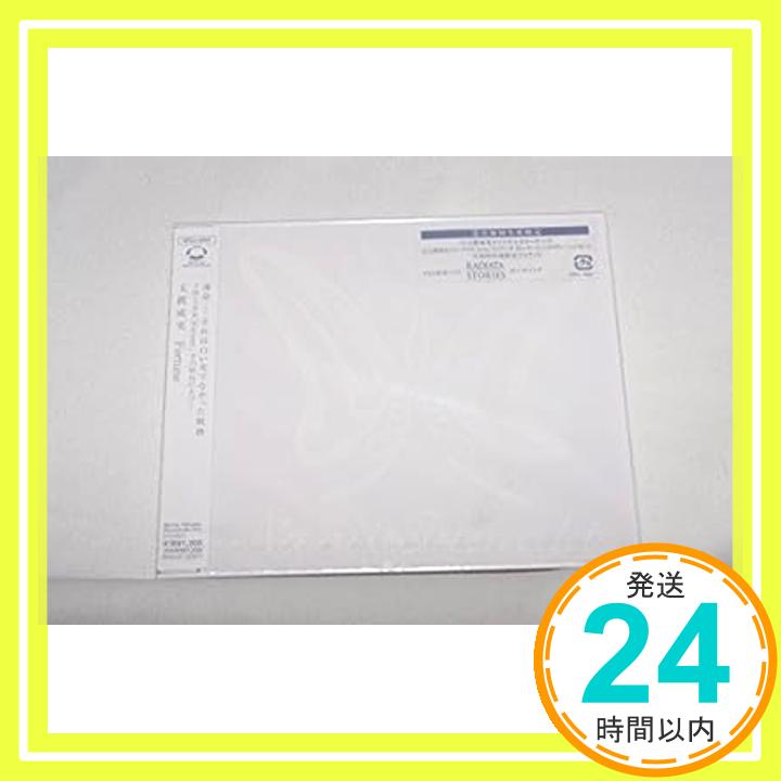 【中古】Fortune (初回生産限定盤) CD 玉置成実 shungo. Miki Fujisue Shinya Saito「1000円ポッキリ」「送料無料」「買い回り」