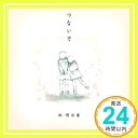 【中古】つないで [CD] 林明日香、 鈴木健士、 渡邊亜希子、 成川柾乃莉、 山移高寛、 横田明紀男、 佐山雅弘; 市川淳「1000円ポッキリ」「送料無料」「買い回り」