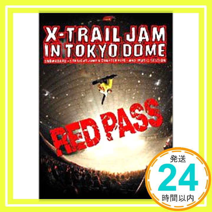 【中古】X-TRAIL JAM in TOKYO DOME~RED PASS DVD DVD 「1000円ポッキリ」「送料無料」「買い回り」