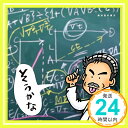 【中古】そうかな CD 小田和正「1000円ポッキリ」「送料無料」「買い回り」