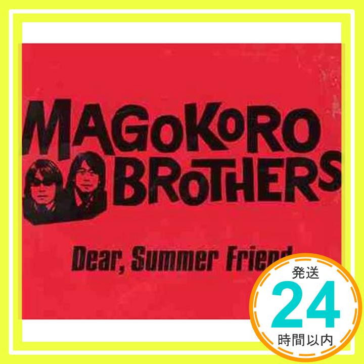 【中古】Dear,Summer Friend (初回生産限定盤) [CD] 真心ブラザーズ、 桜井秀俊、 倉持陽一; CHOKKAKU「1000円ポッキリ」「送料無料」「買い回り」