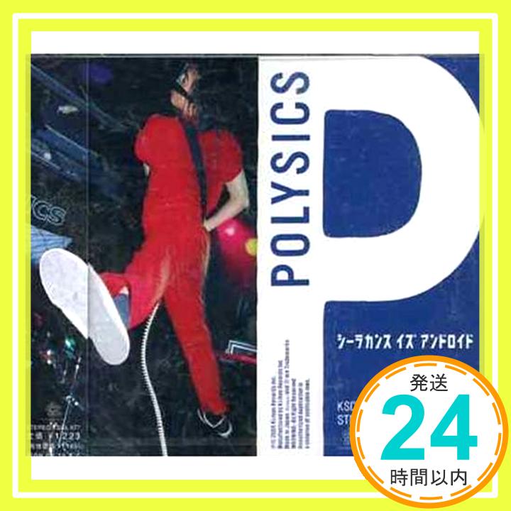 楽天ニッポンシザイ【中古】シーラカンス イズ アンドロイド [CD] POLYSICS; HIROYUKI HAYASHI「1000円ポッキリ」「送料無料」「買い回り」