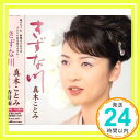 【中古】きずな川 CD 真木ことみ 里村龍一 佐伯涼「1000円ポッキリ」「送料無料」「買い回り」