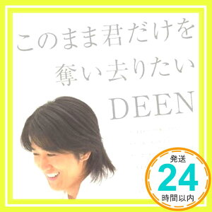 【中古】このまま君だけを奪い去りたい/翼を広げて(初回生産限定盤)(DVD付) [CD] DEEN、 上杉昇、 坂井泉水、 池森秀一、 岩田雅之; 島健「1000円ポッキリ」「送料無料」「買い回り」