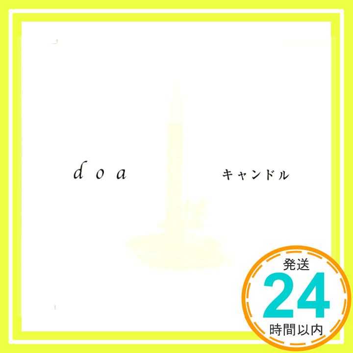 【中古】キャンドル [CD] doa、 大田紳一郎、 吉本大樹; 徳永暁人「1000円ポッキリ」「送料無料」「買い回り」